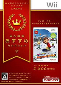 【中古】 みんなのおすすめセレクション ファミリースキー ワールドスキー&スノーボード - Wii