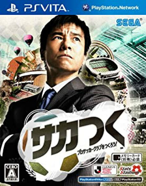 【中古】 サカつく プロサッカークラブをつくろう! - PSVita