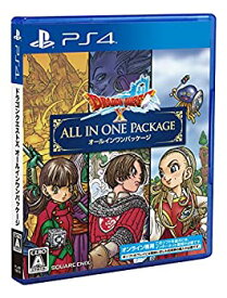 【中古】 ドラゴンクエストX オールインワンパッケージ(ver.1~3) - PS4