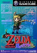 楽天市場】ゼルダの伝説 風のタクト ゲームキューブの通販