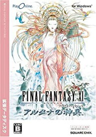 【中古】 ファイナルファンタジーXI アルタナの神兵 拡張データディスク