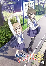 【中古】 花咲くいろは 2 [DVD]