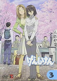 【中古】 げんしけん第3巻 [DVD]