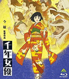 【中古】 千年女優 [Blu-ray]