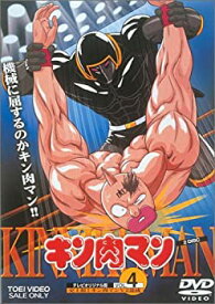 【中古】 キン肉マン (4) [DVD]