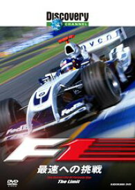 【中古】 ディスカバリーチャンネル F1:最速への挑戦 [DVD]