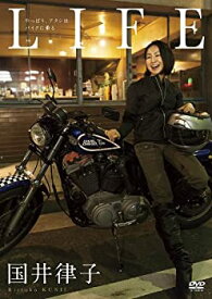 【中古】 LIFE やっぱり アタシはバイクに乗る [DVD]
