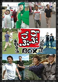 【中古】 ごぶごぶBOX [DVD]