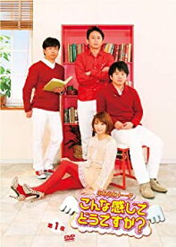 【中古】 ふわふわトーク こんな感じでどうですか? 第一夜 [DVD]