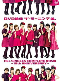 【中古】 DVD映像 ザ・モーニング娘。 ALL SINGLES COMPLETE 全35曲 ~10th ANNIVERSARY~