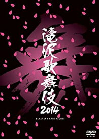 【中古】 滝沢歌舞伎2014 [DVD]