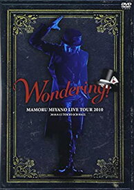 【中古】 MAMORU MIYANO LIVE TOUR 2010~WONDERING!~ [DVD]