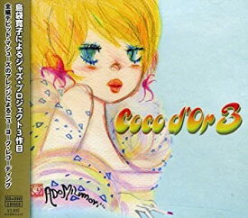 【中古】 Coco d'Or 3 (DVD付)