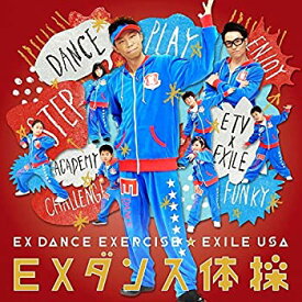 【中古】 EXダンス体操 (CD+DVD)