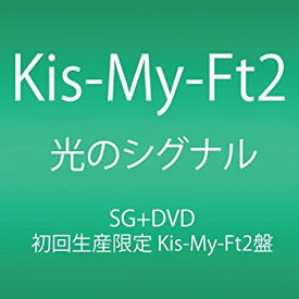 【中古】 光のシグナル (CD+DVD) (初回生産限定盤A)