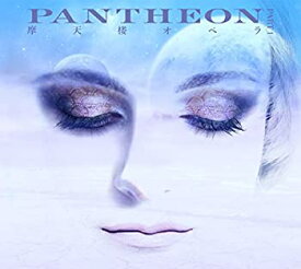 【中古】 PANTHEON -PART 1- (初回限定盤)