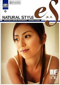 【中古】 eS Vol.01 ナチュラルスタイル ~NATURAL STYLE~