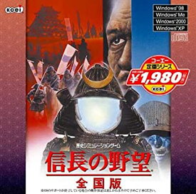 【中古】 コーエー定番シリ-ズ 信長の野望 全国版