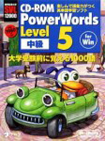 【中古】 CD-ROM PowerWords Level 5