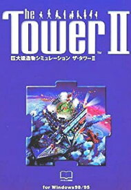 【中古】 The Tower II 巨大建造物シミュレーション