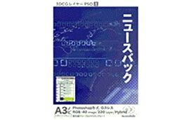 【中古】 3DCGレイヤーPSD 8 ニュースバック