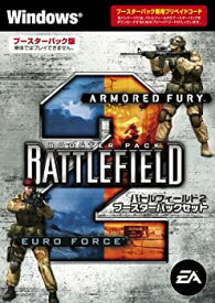 【中古】 バトルフィールド2 ブースターパックセット