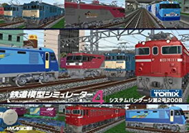 【中古】 鉄道模型シミュレーター4 第8号