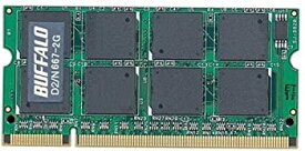 【中古】 BUFFALO バッファロー ノートPC用増設メモリ PC2-5300 (DDR2-667) 2GB MV-D2/N667-2G