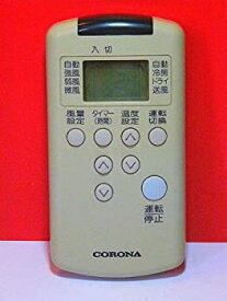 【中古】 コロナ エアコンリモコン CS-206C CS-256C RC-20C