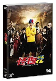 【中古】 映画 怪物くん 通常版DVD