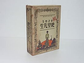 【中古】 獄 さよなら絶望先生 上 註 下 全3巻セット [DVDセット]