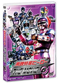 【中古】 東映特撮ヒーロー THE MOVIE VOL.6 [DVD]