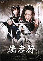 楽天市場】侠客行（CD・DVD）の通販
