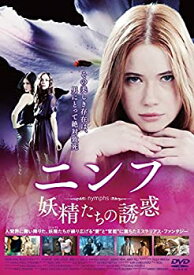 【中古】 ニンフ/妖精たちの誘惑DVD BOX