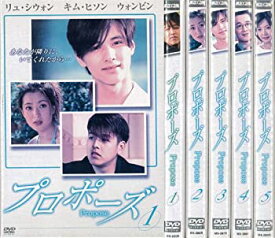 【中古】 プロポーズ Propose 1〜5 (全5枚) (全巻セットDVD) [字幕]｜中古DVD [レンタル落ち] [DVD]