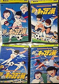 【中古】 新・キャプテン翼 [レンタル落ち] (全4巻) DVDセット商品