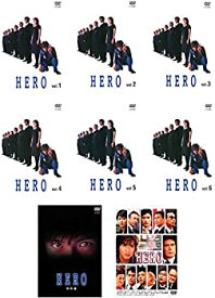 【中古】 HERO TV版全6巻 + 特別編 + 劇場版 [レンタル落ち] 全8巻セット DVDセット商品