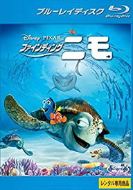 【中古】 ファインディング ニモ ブルーレイディスク [レンタル落ち]
