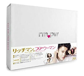 【中古】 リッチマン プアウーマン Blu-ray BOX
