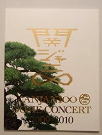 【中古】 関ジャニ∞ DOME CONCERT 2009 - 2010 in 京セラドーム大阪 パンフレット