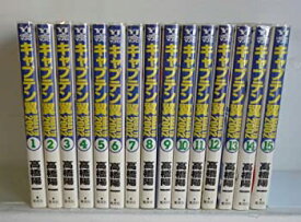 【中古】 キャプテン翼-ROAD TO 2002- 全15巻完結 (ヤングジャンプ・コミックス) [コミックセット]