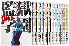 【中古】 監獄学園 コミック 1-20巻セット (ヤンマガKCスペシャル)