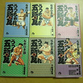 【中古】 うっちゃれ五所瓦 文庫版 コミック 1-6巻セット (小学館文庫)