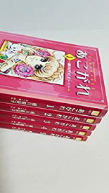 【中古】 あこがれ 文庫版 コミックセット (講談社漫画文庫) [セット]