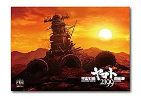【中古】 宇宙戦艦ヤマト2199原画展 公式パンフレット