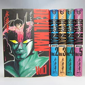 【中古】 愛蔵版 デビルマン 1~最新巻 [コミックセット]