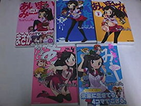 【中古】 あいまいみー コミック 1-5巻セット (バンブーコミックス WINセレクション)
