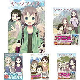 【中古】 ヤマノススメ コミック 1-14巻 セット