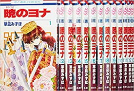 【中古】 暁のヨナ コミック 1-24巻 セット