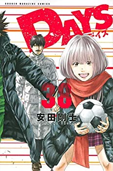 DAYS コミック 1-38巻セット [コミック] 安田 剛士のサムネイル